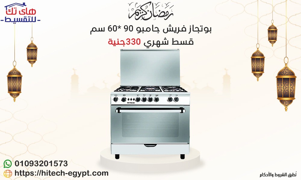botgaz-frysh-5-shaal