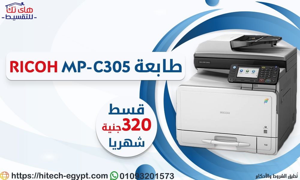 tabaa-ryko-mp-c305