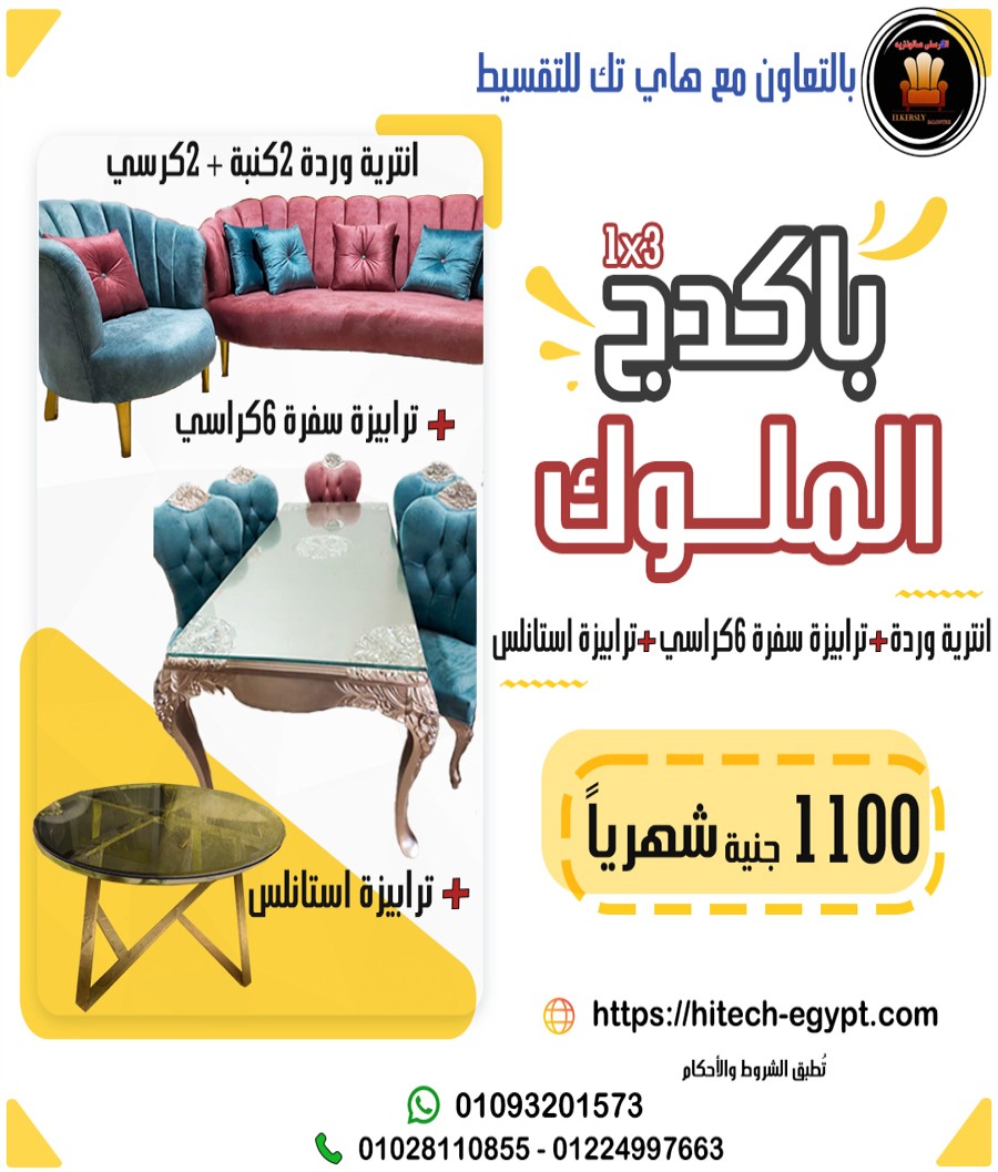 باكدج - الملوك